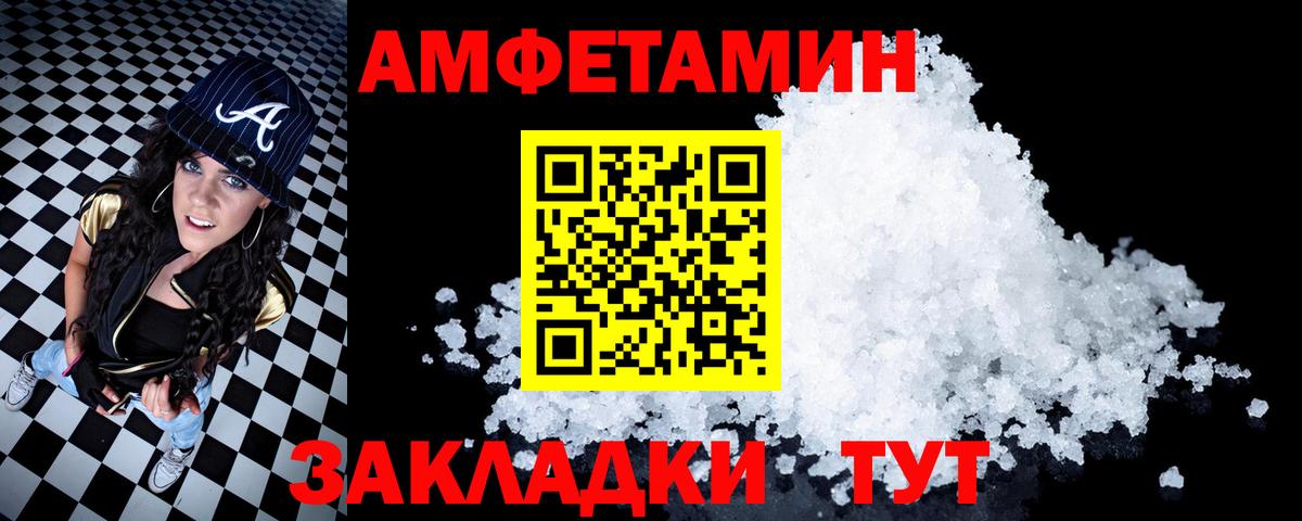 АМФЕТАМИН 98%  Вход с VPN  Amphetamine  Похвистнево 