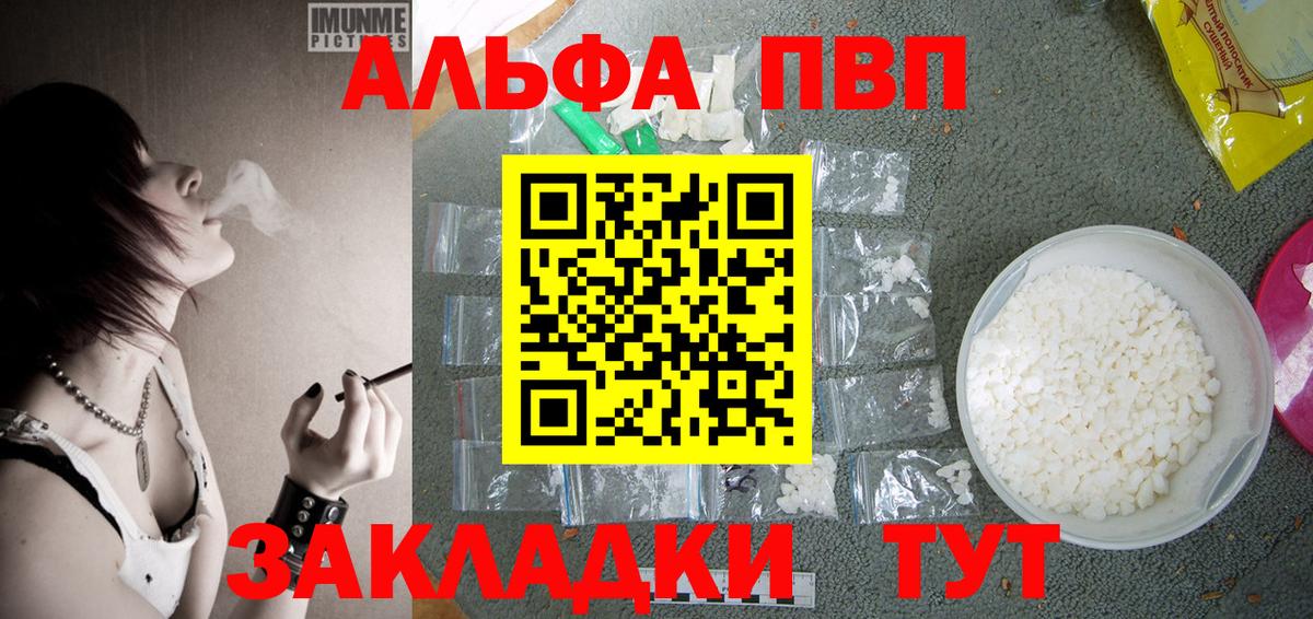 A PVP мука  цена   Alpha PVP  Похвистнево  Alpha PVP СК КРИС  Вход с VPN 