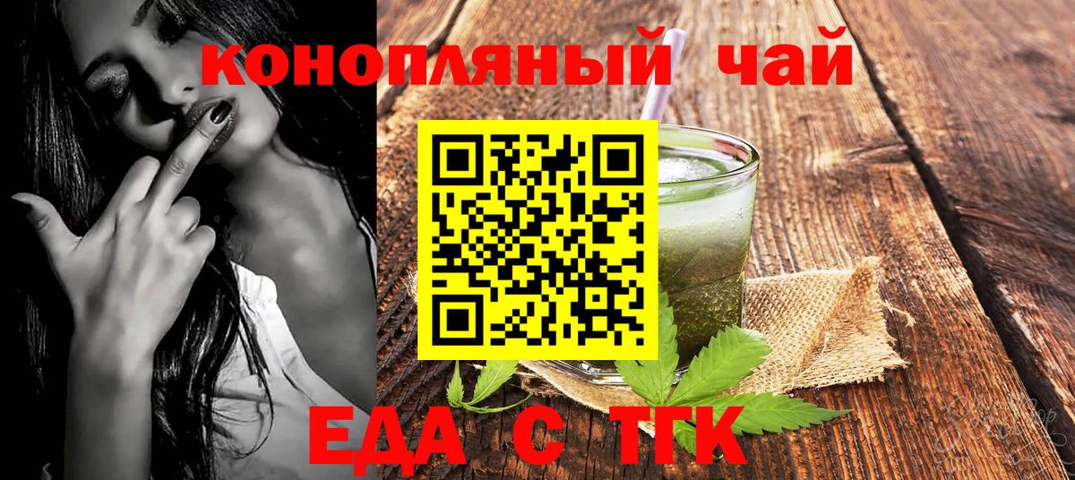 Печенье с ТГК конопля  Вход с VPN  Похвистнево 