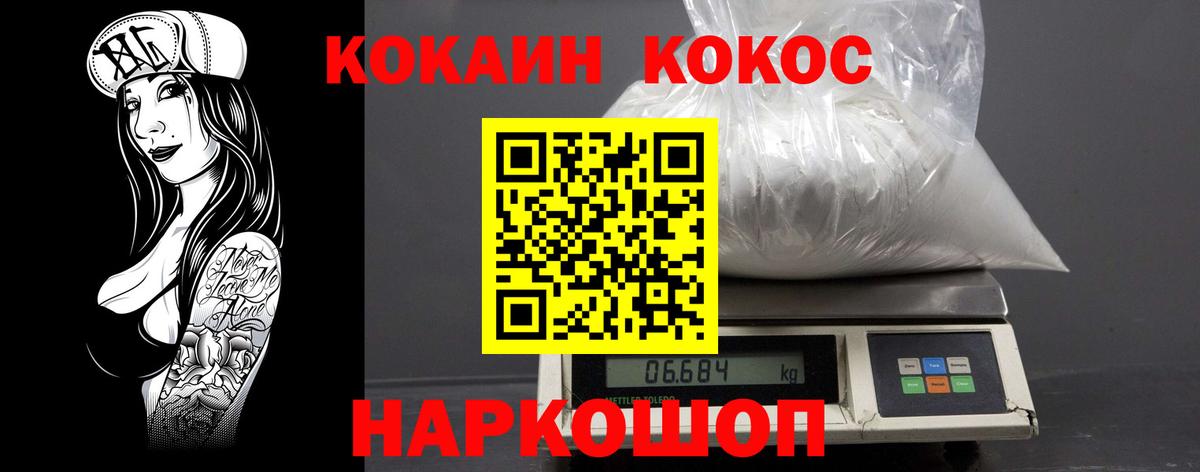 Кокаин Боливия  Вход с VPN  Cocaine  COCAIN Эквадор  Похвистнево 