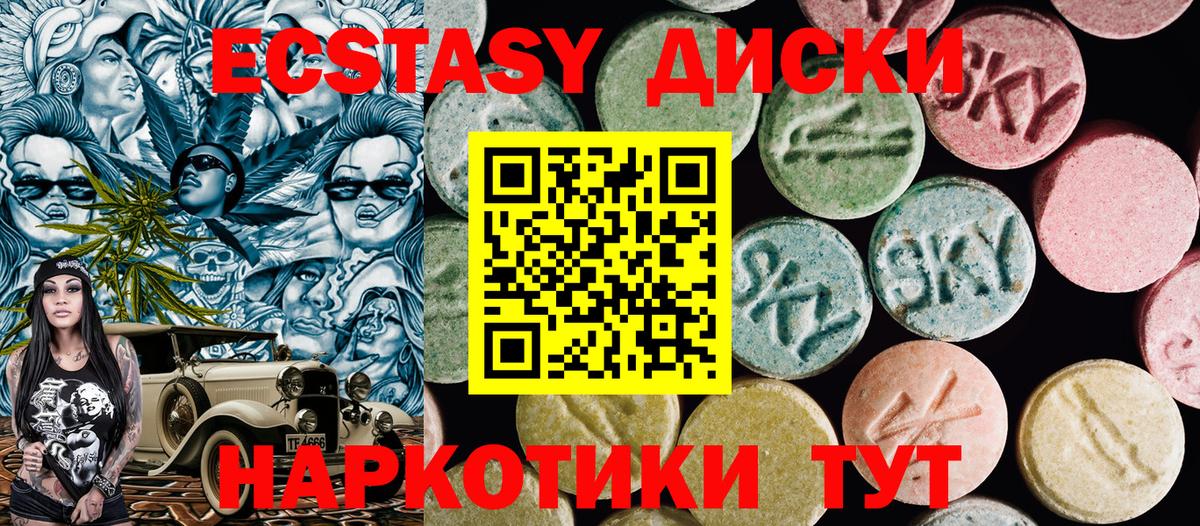 Экстази  Вход с VPN  Похвистнево  Экстази Cube  ЭКСТАЗИ MDMA 
