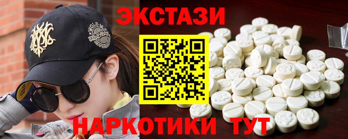 Ecstasy диски Похвистнево