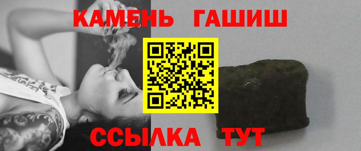 ГАШ убойный  ГАШ  ГАШИШ убойный  Похвистнево  Вход с VPN 