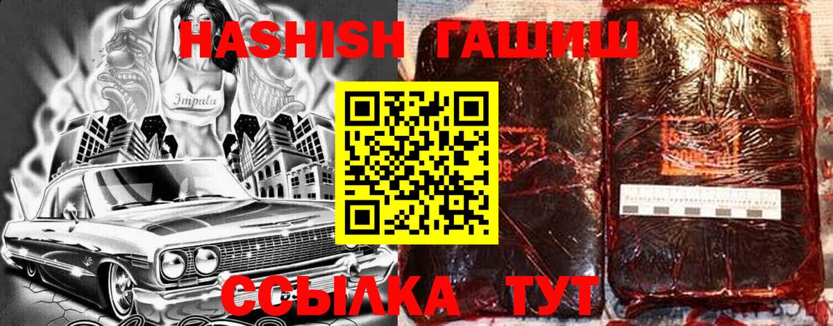 ГАШ убойный Похвистнево