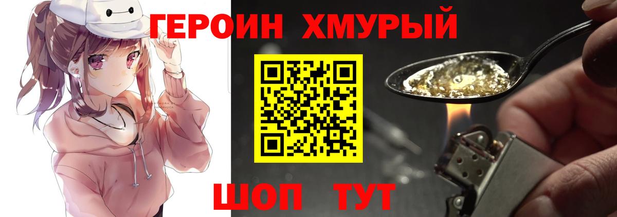 ГЕРОИН афганец Похвистнево