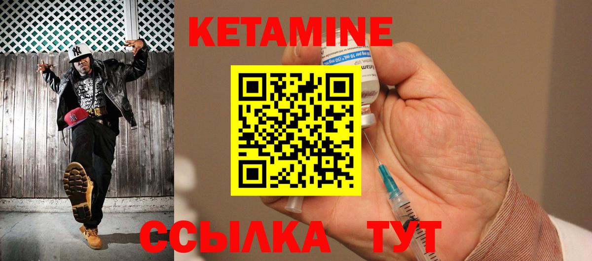 КЕТАМИН VHQ  Кетамин ketamine  Вход с VPN  Похвистнево 