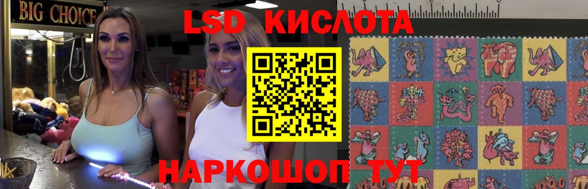 Лсд 25 экстази кислота Похвистнево