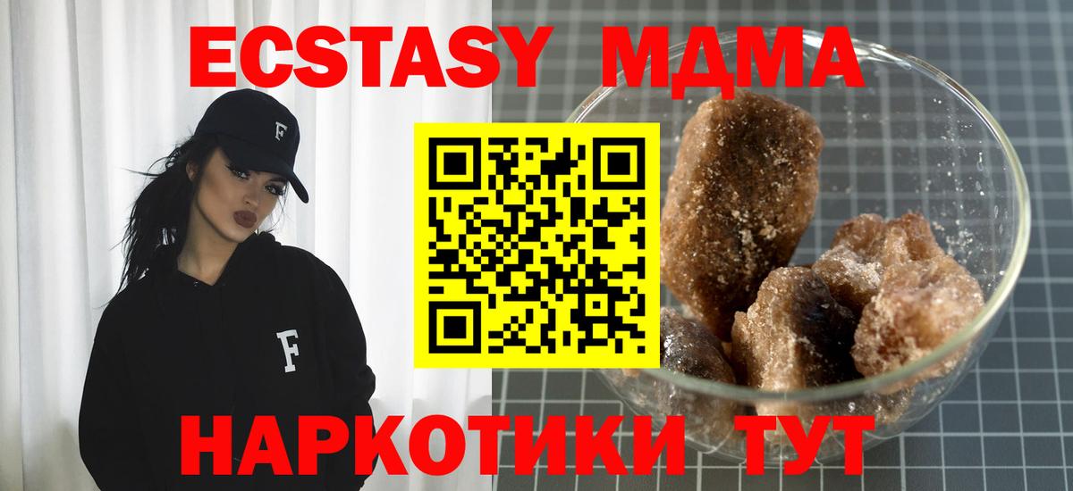 MDMA молли Похвистнево