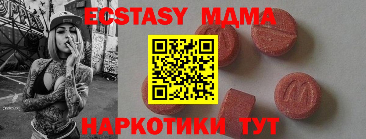 Похвистнево  МДМА молли  Вход с VPN  MDMA VHQ 