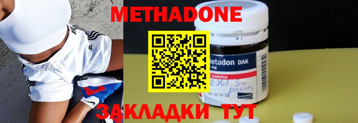 mega ONION  Вход с VPN  Похвистнево  МЕТАДОН белоснежный 