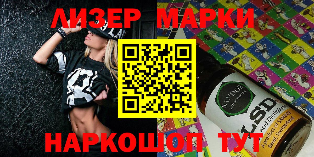 как найти закладки  Марки 25I-NBOMe 1,8мг  Марки 25I-NBOMe 1,8мг  Вход с VPN  Похвистнево 