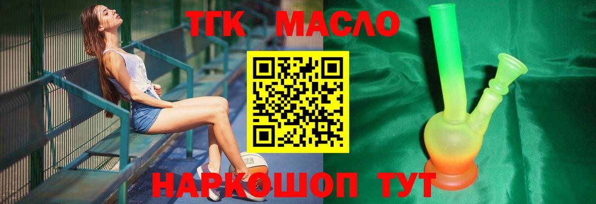 Дистиллят ТГК вейп Похвистнево